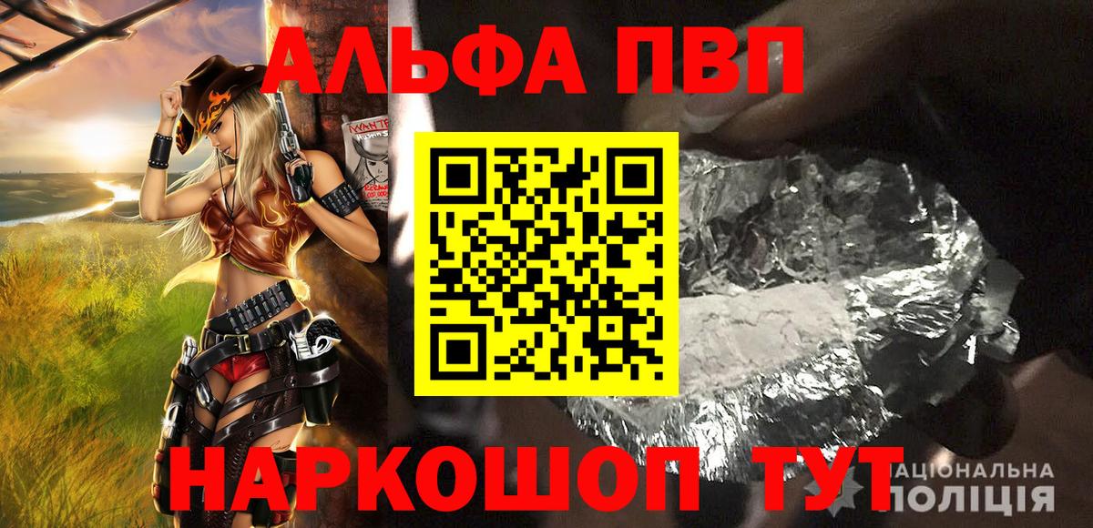 Воткинск  Альфа ПВП крисы CK  А ПВП кристаллы  Alpha PVP  Вход с VPN 