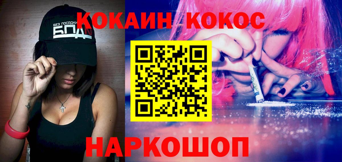 COCAIN 97%  Вход с VPN  купить наркотик  Cocaine 97%  Воткинск 