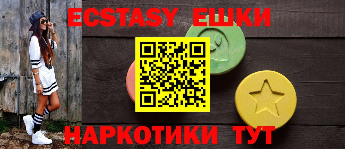 Экстази mix Воткинск