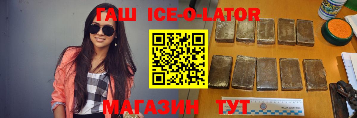 ГАШИШ Premium  Вход с VPN  Воткинск  ГАШИШ Cannabis 