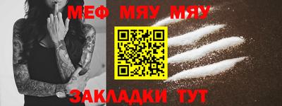 мефедрон мука Мариинск