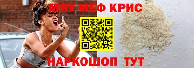 мефедрон мука Мариинск