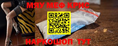 мефедрон мука Мариинск