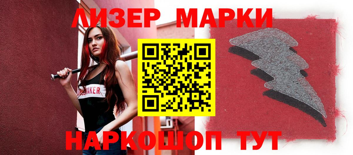 Воткинск  Марки 25I-NBOMe 1,8мг  Вход с VPN 