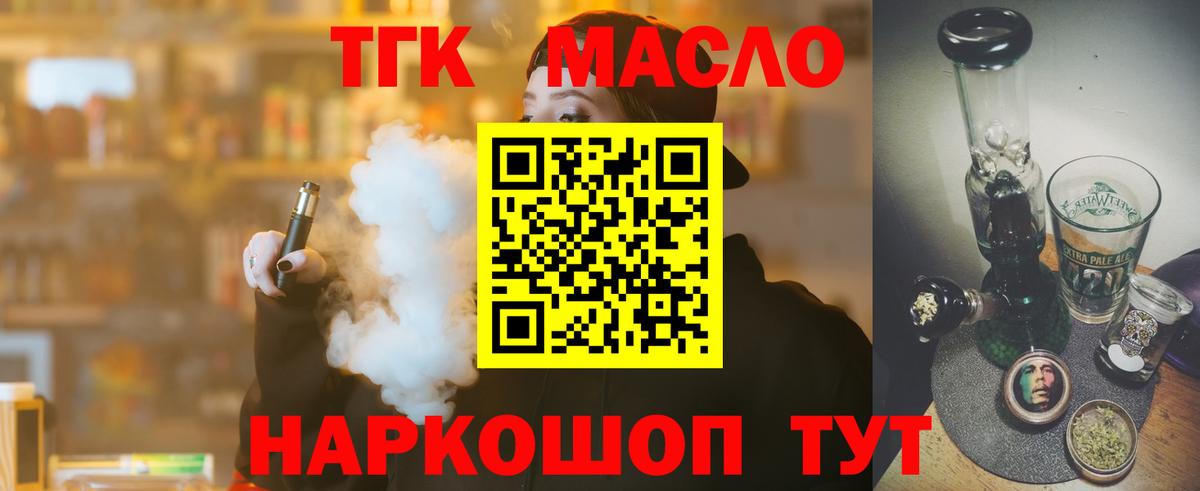 Дистиллят ТГК вейп с тгк  Вход с VPN  Воткинск 