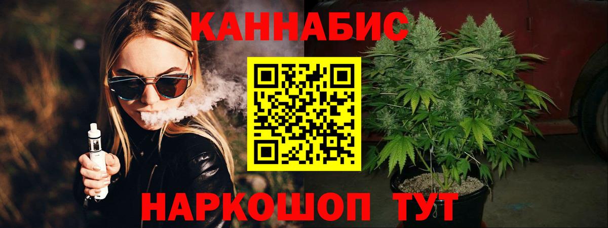 Воткинск  Шишки марихуана Ganja  МАРИХУАНА LSD WEED  Шишки марихуана индика  Каннабис THC 21%  Вход с VPN 
